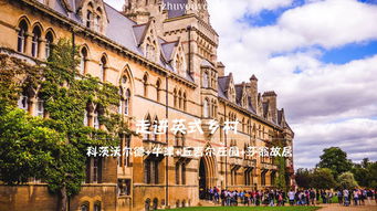 英倫經典一日游 牛津大學、丘吉爾莊園與科茨沃爾德的田園詩篇